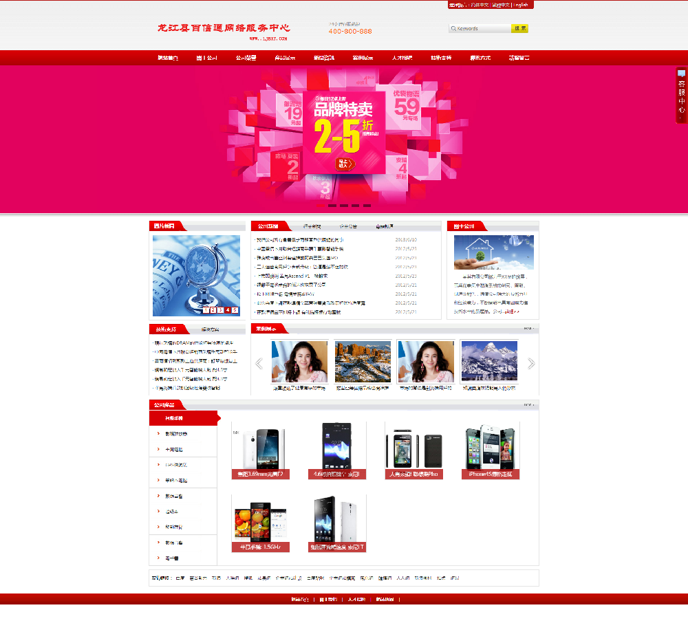 BXT-ASP-23022201企业通用