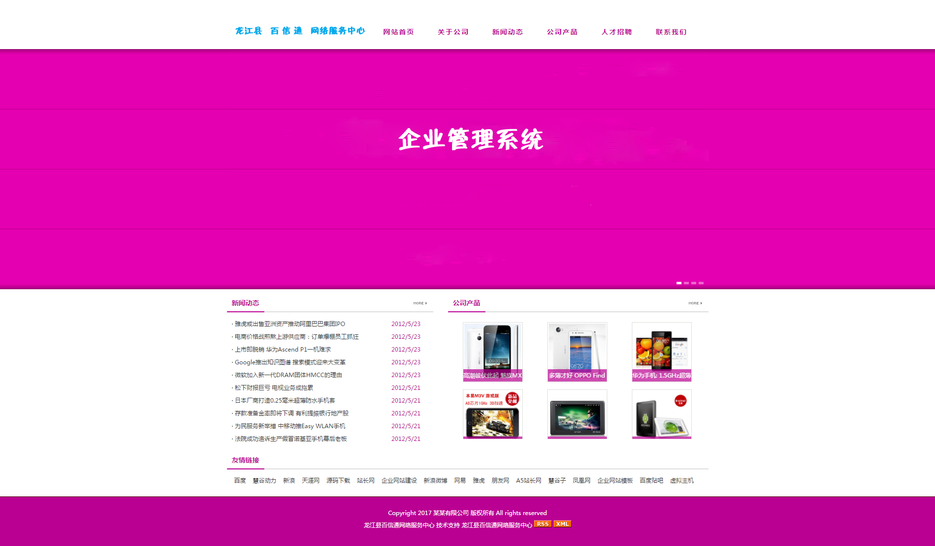 BXT-ASP-23032401企业通用六色可选