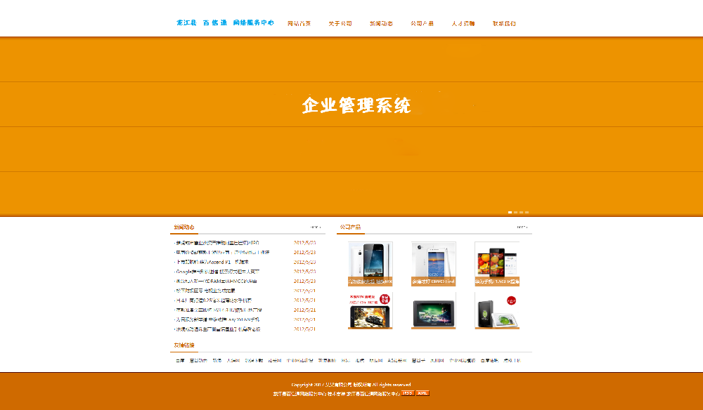 BXT-ASP-23032401企业通用六色可选