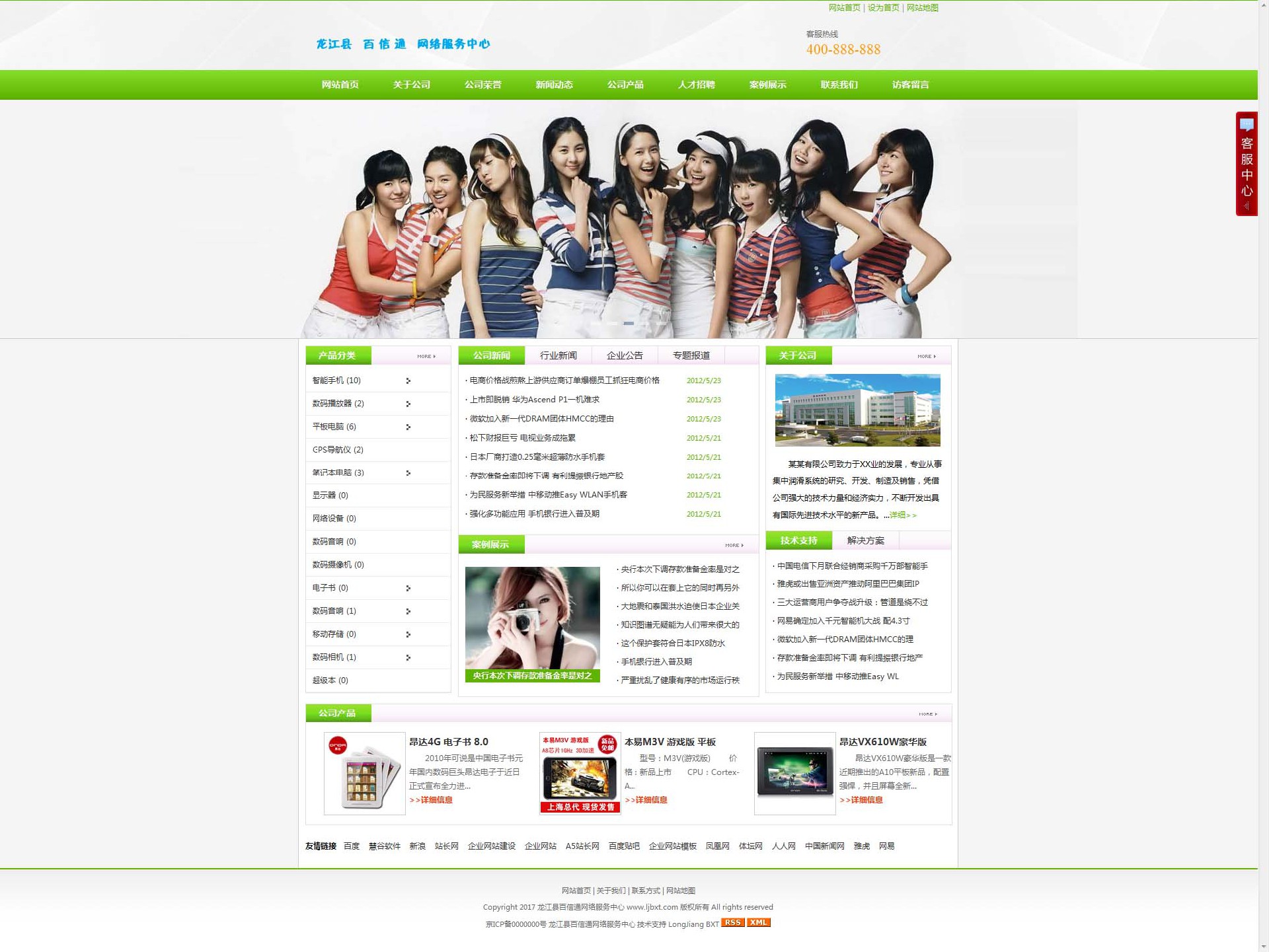 ​BXT-ASP-23032405企业通用自带三色自由切换