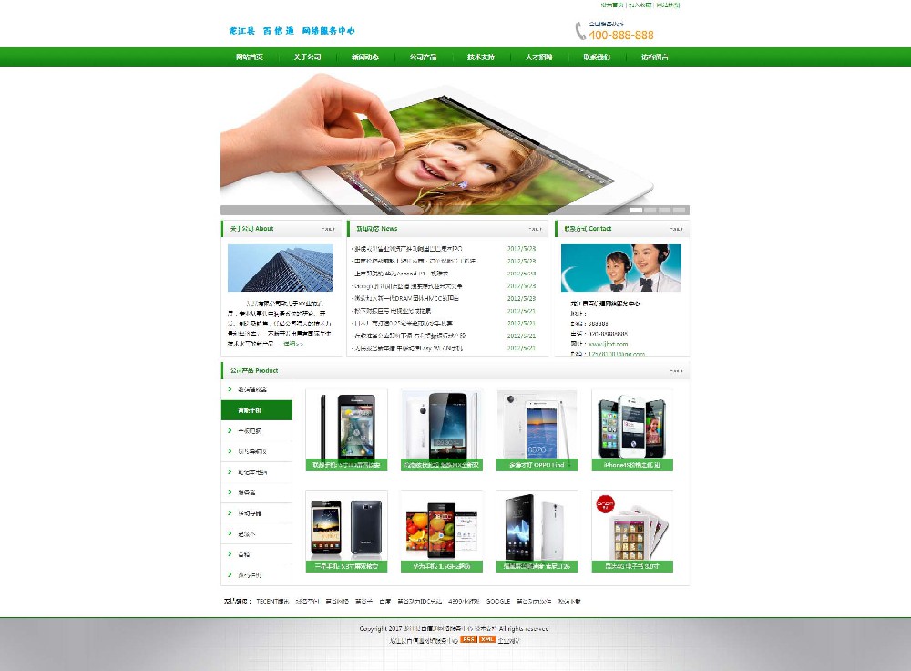 BXT-ASP-23032408企业通用