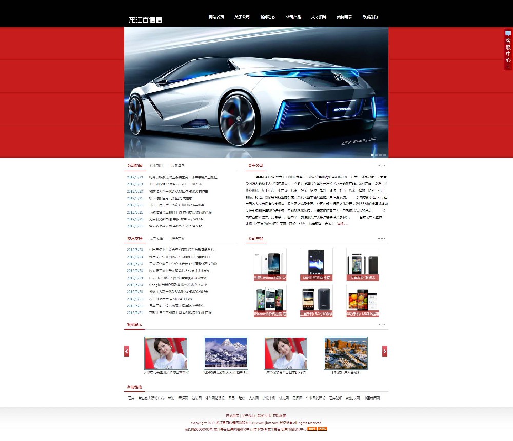 BXT-ASP-23032410企业通用自带六色后台可选