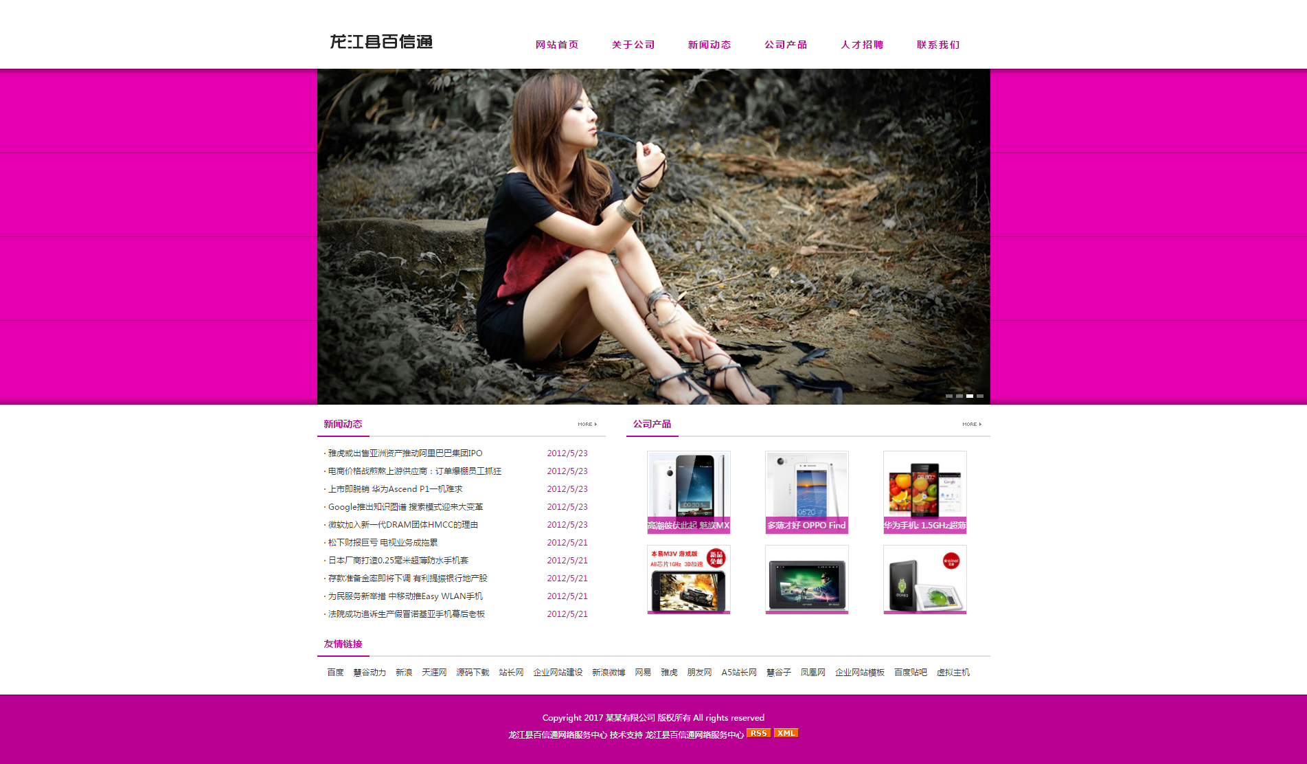 BXT-ASP-23032425企业通用六色可选